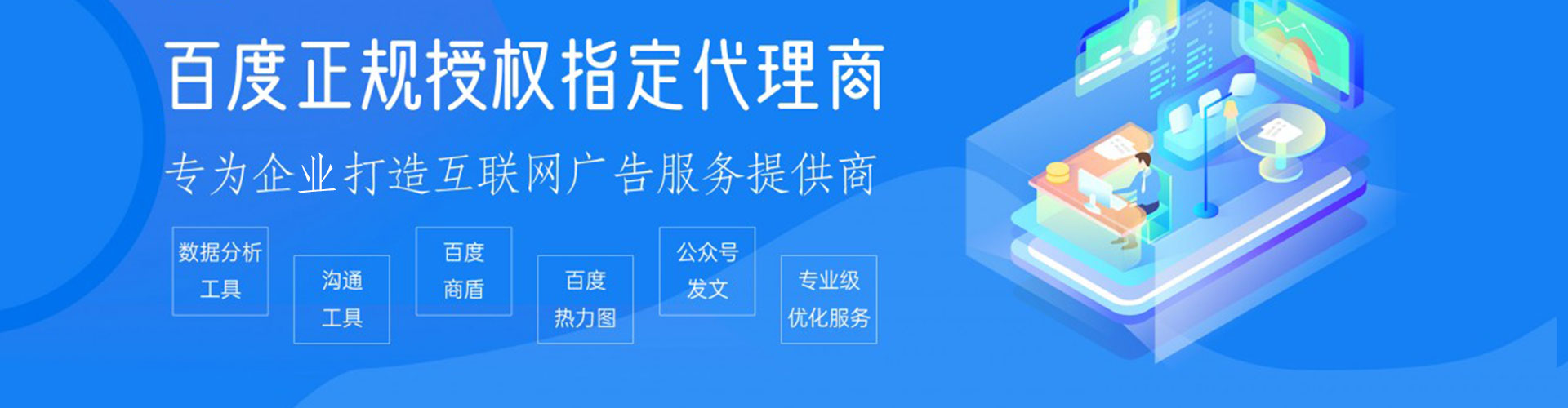 阳泉百度推广