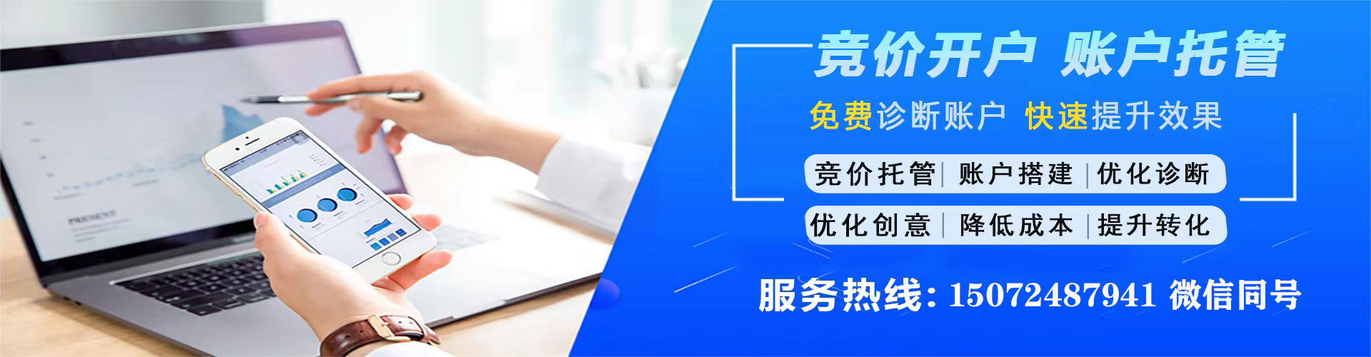 阳泉sem托管